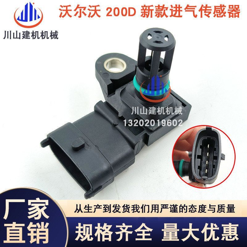 挖掘机配件沃EC200D 240 290 360 480新款进气压力传感器22422785