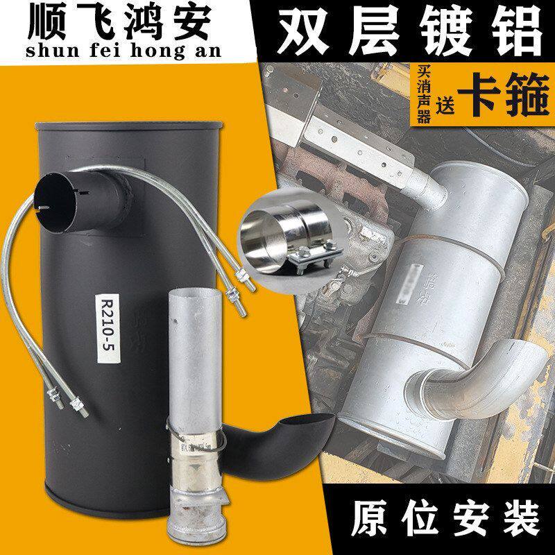 挖掘机现代R200 210 215 220 225-3-5-7消声消音器烟筒排气管卡箍
