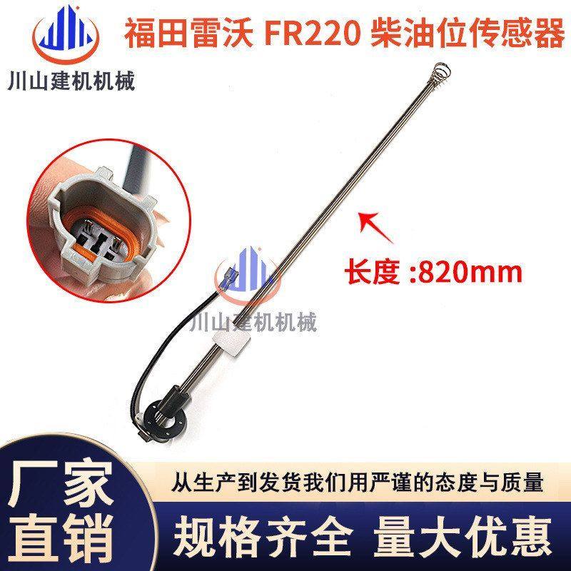 挖掘机福田雷沃欧豹拖拉机油浮子柴油箱燃油传感器油量油位传感器,五金/工具,挖掘机,淘宝优惠券,粉丝福利购,淘宝优惠卷