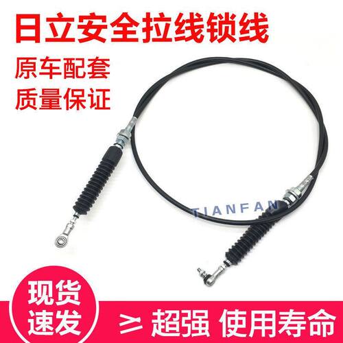 挖掘机配件 日立ZAX70-6/60-6/5 液压锁安全锁拉线油门线