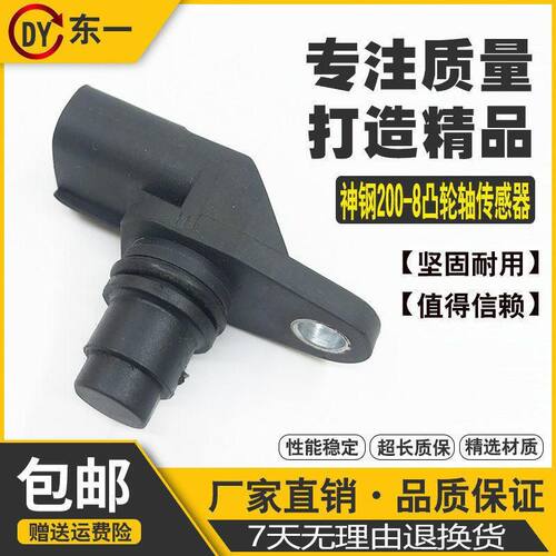 挖机配件神钢SK200/210/250/260-8 J05E发动机凸轮轴传感器感应塞