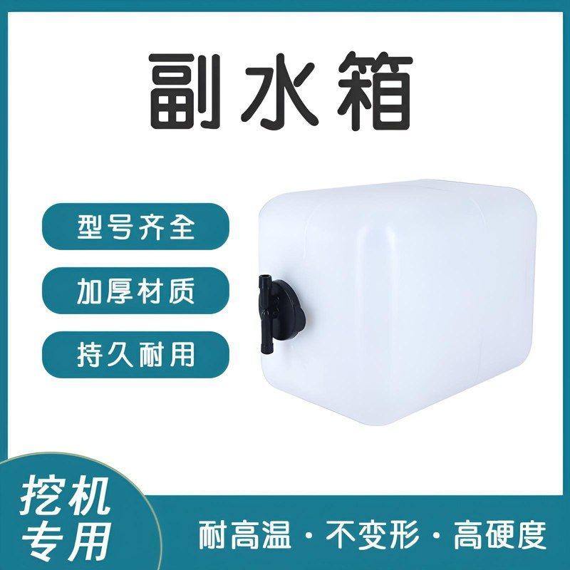 日立ZAX120 200 210 250-1-3-5-6副水箱付水箱洗涤壶耐用配件加厚,机械设备,其他机械设备,淘宝优惠券,粉丝福利购,淘宝优惠卷