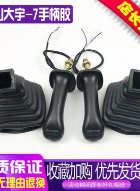 大宇操纵杆220手柄300挖掘机//配件7/防尘套/60胶225斗山/80150-