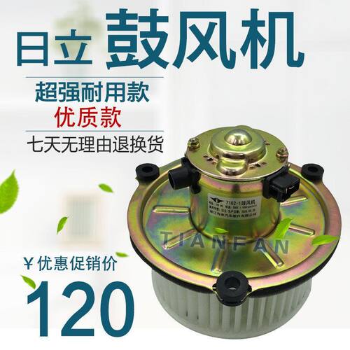 挖掘机日立EX120 200 300 350 360 -3-5-6ZAX空调鼓风机暖风电机