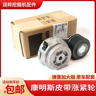 200 6D107风扇皮带张紧轮3976834 QSB7 康明斯进口发动机QSB6.7