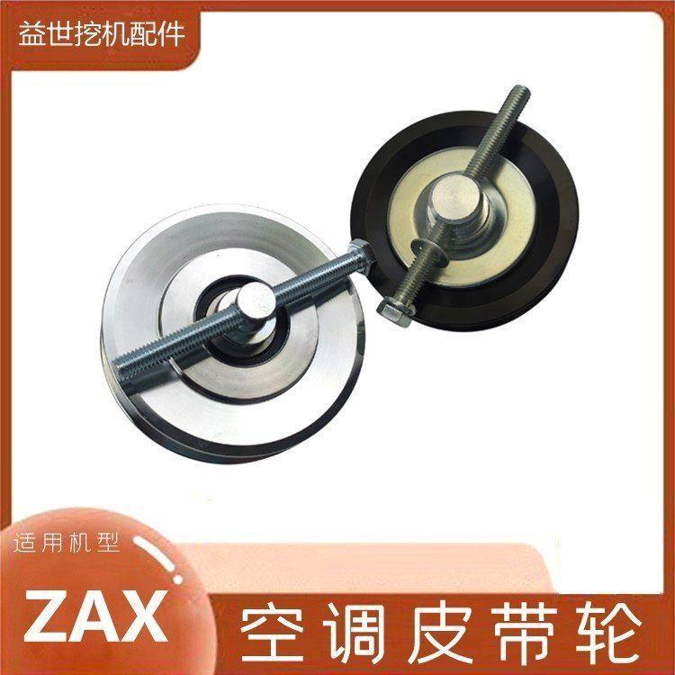 日立ZX120 210 240 270 360-6扛3G空调涨紧轮日立钩机张紧皮带轮,机械设备,其他机械设备,淘宝优惠券,粉丝福利购,淘宝优惠卷