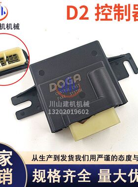挖掘机配件E320D2 E323E329 E336GC雨刮电机继电器控制器424-0338