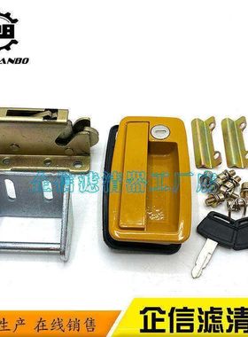 三一挖掘机后盖锁SY55 60 65 75 85 95发动机引擎盖锁外拉手配件