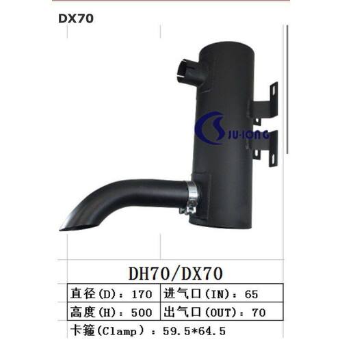 挖掘机配件斗山大宇DH70 DX70消声器排气管消音器