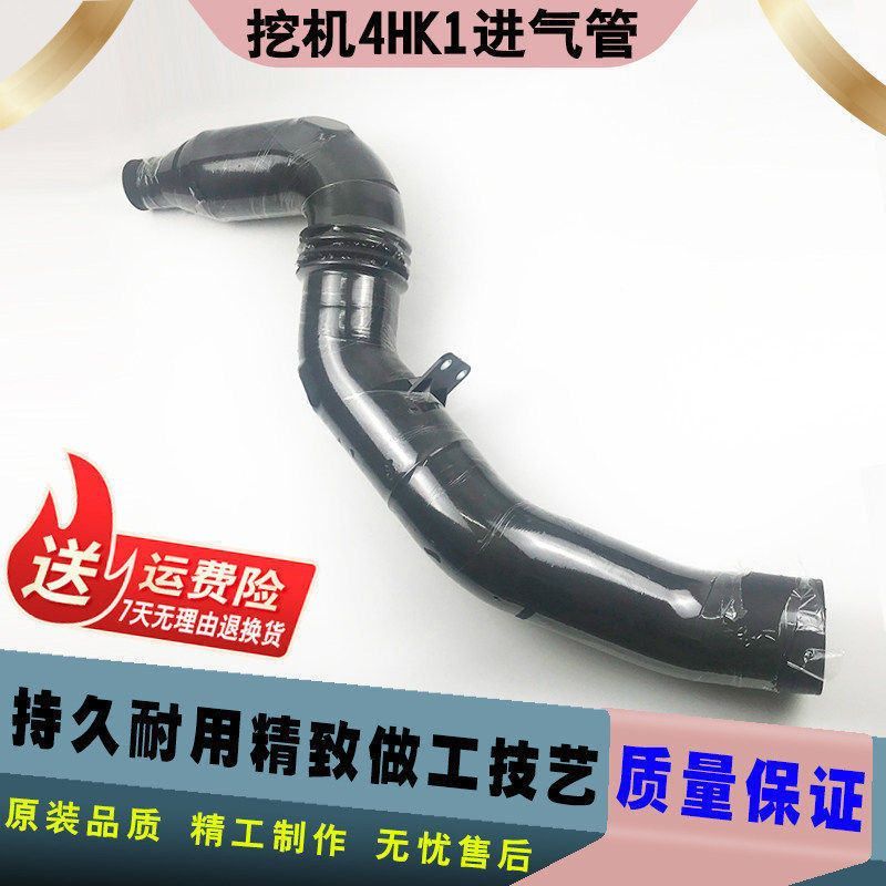 挖掘机日立ZAX200 210 230 240 250 270-3/4HK1/增压器进气管风管