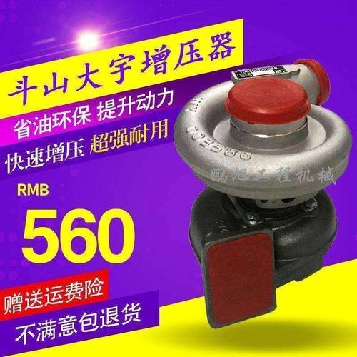 挖掘机配件斗山大宇DH150 215 220 225 258-7-9发动机涡轮增压器