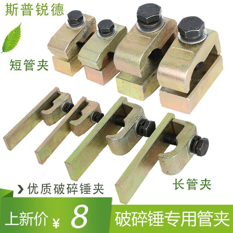 挖掘机免焊管夹60机破碎锤炮头管夹双螺丝单孔管卡扣炮头管路配件