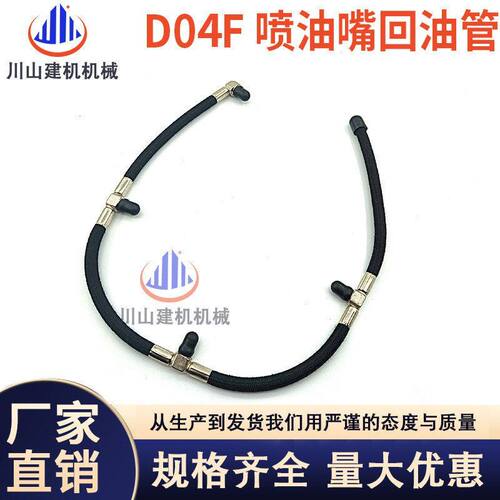 SK130喷油嘴回神钢--8D04F挖掘机配件 8超1408发动机油管挖掘机