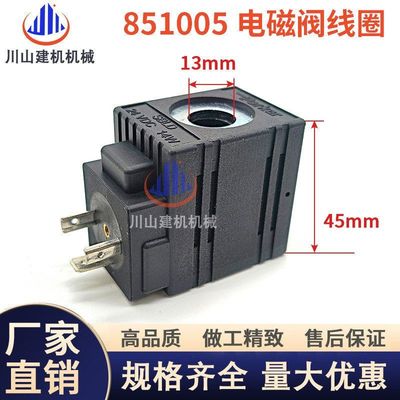 线圈 S8LD 14W S8LJ DSH082NT S8LC 851005 S8LP 851020 S8LWMP6R