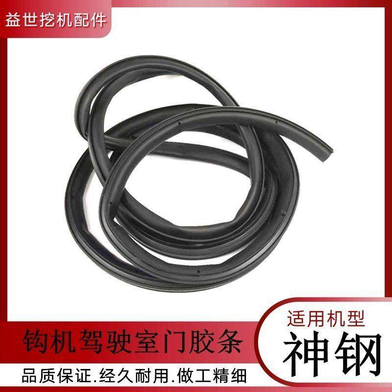 神钢60 75 100 120 145 200 210 300 350挖机车门胶条 勾机密封条,五金/工具,挖掘机,淘宝优惠券,粉丝福利购,淘宝优惠卷