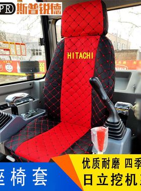 挖掘机配件日立座椅套EX60/70120/200/240/330/360-6-3-5座套坐垫