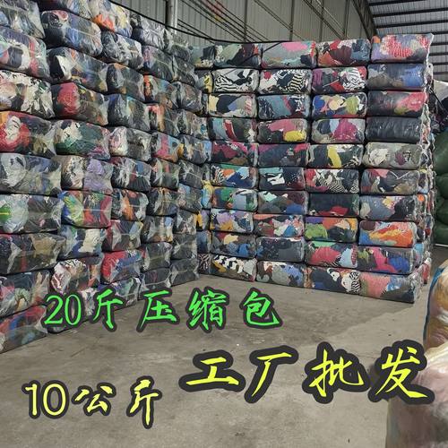 旧衣服裁片擦机布吸油吸水不掉毛