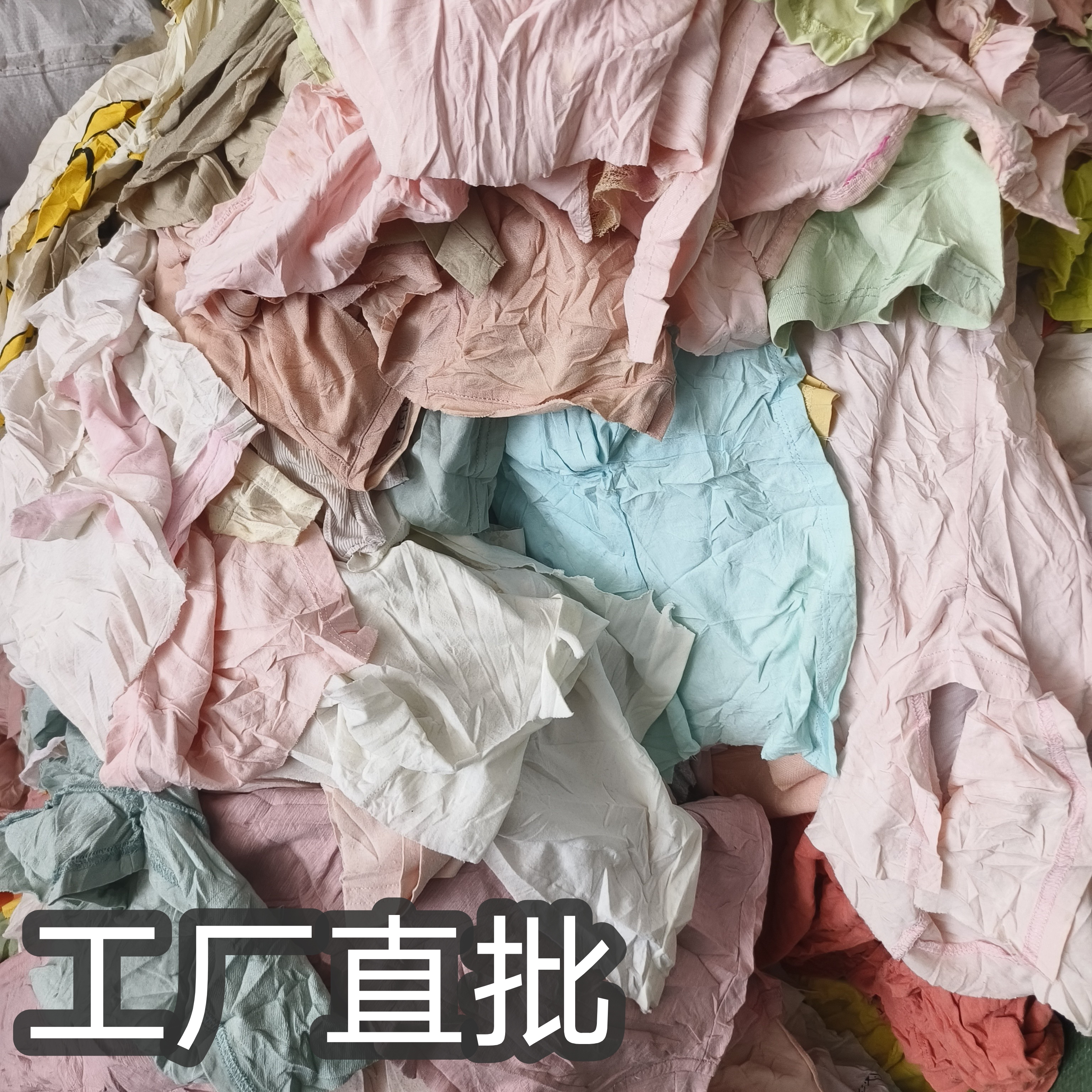 浅色全棉旧衣服裁片工业擦机布吸油吸水擦灰擦油布机修汽修擦机布