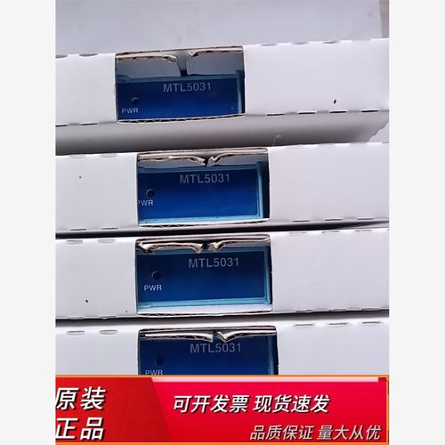 原装安全栅MTL5031议价量