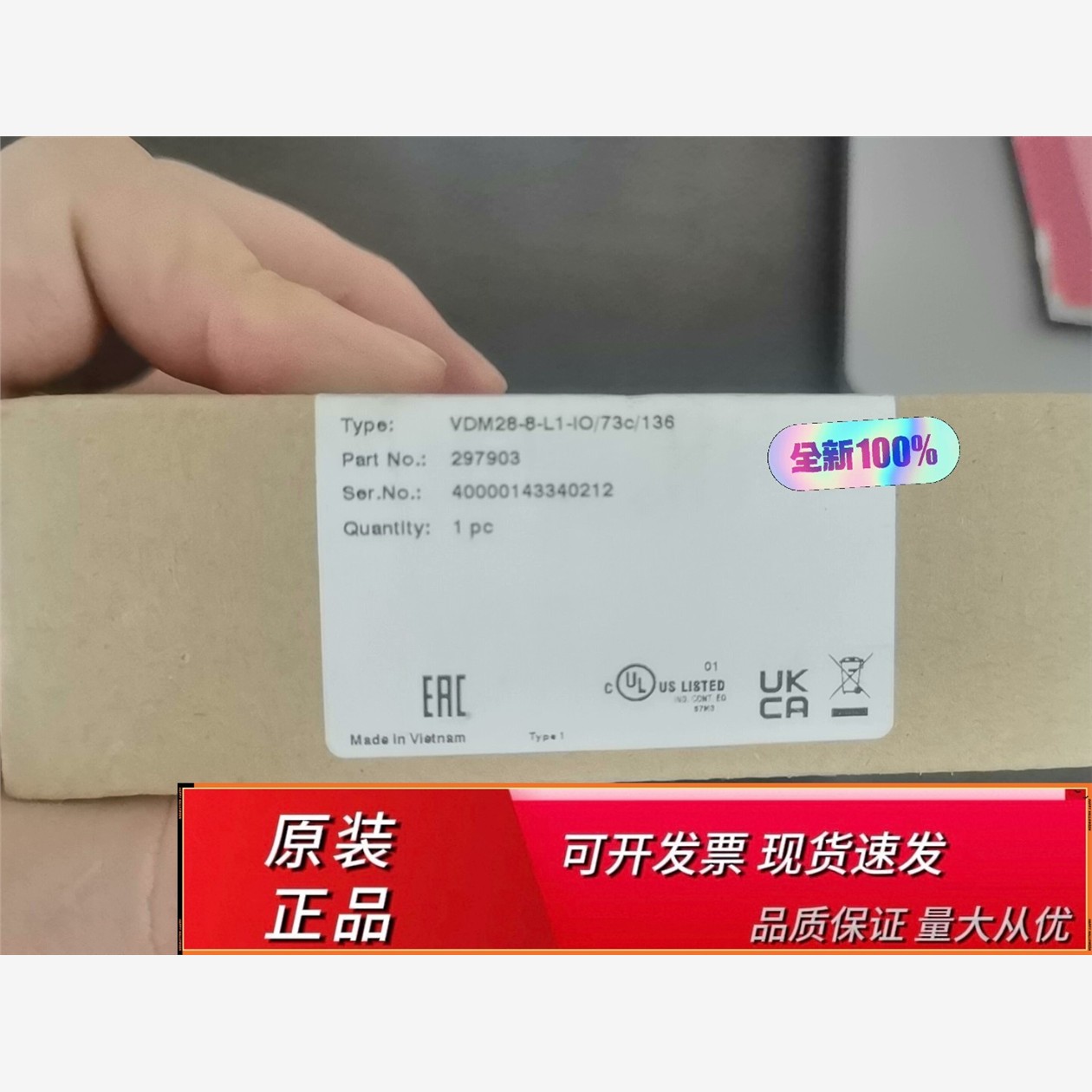 倍加福VDM28-L1-IO/73c6