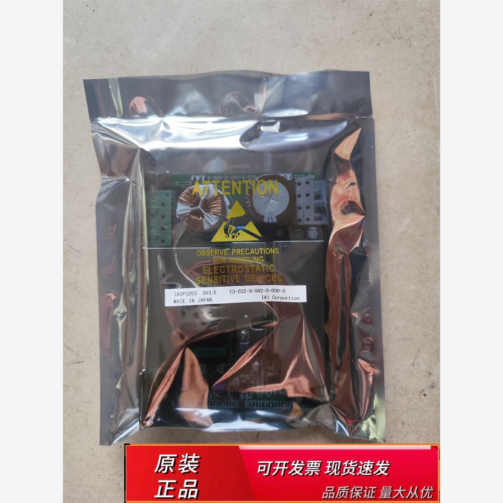 全新原装正品IAI实物拍摄