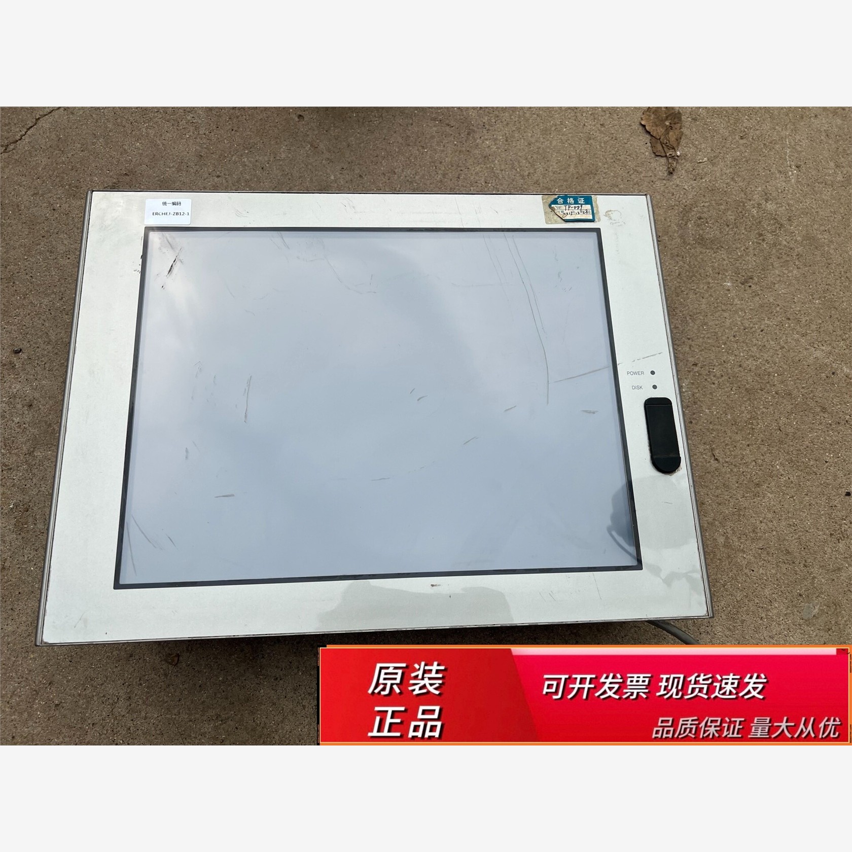 普洛菲斯触摸屏、PS3700A