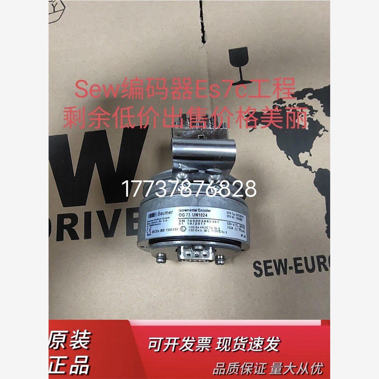 德国进口sew编码器ES7C/E
