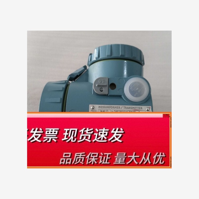 FOXBORO变送器144LD-3IRSRSD1CPN1P变