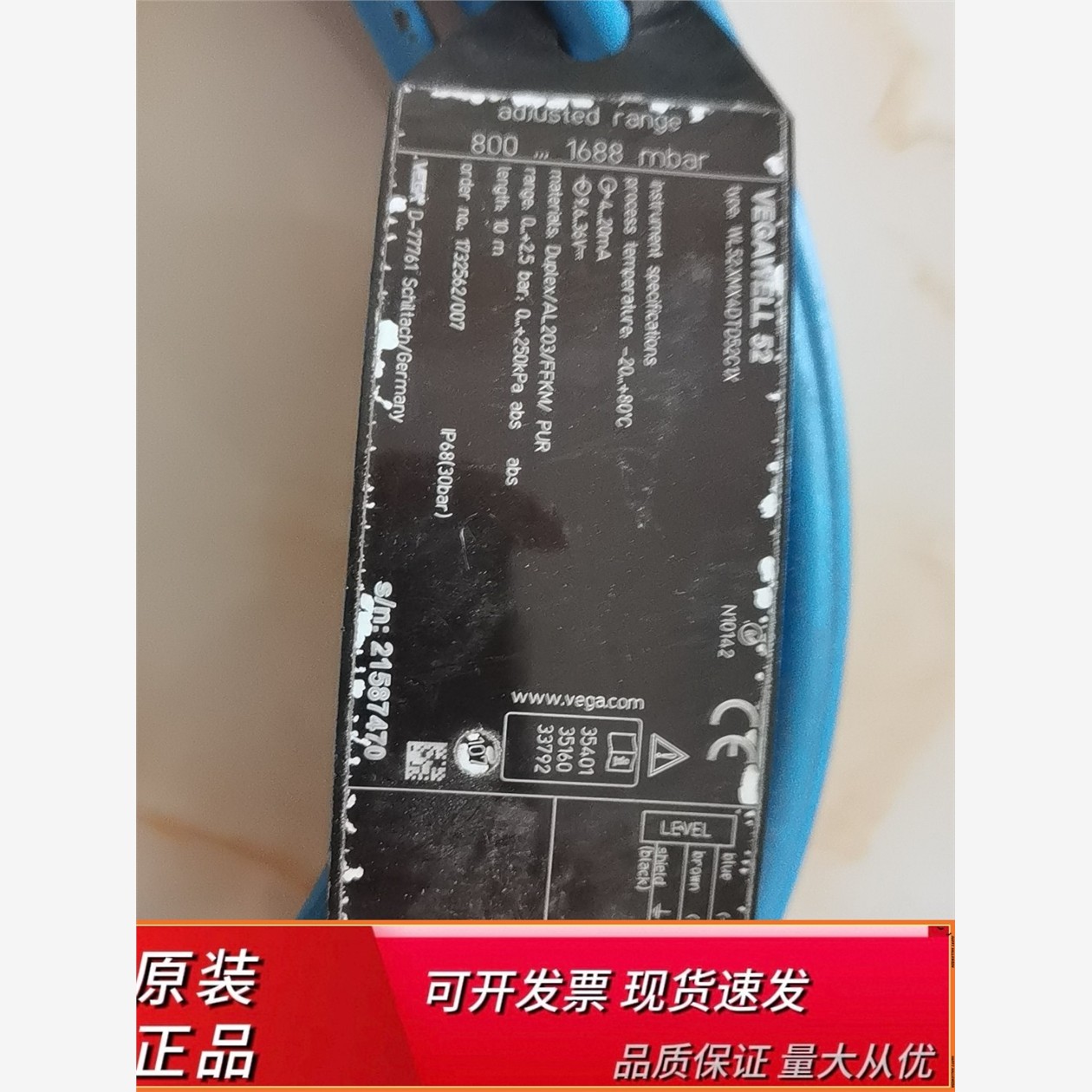 VEGAWELL52普莱格液位遥