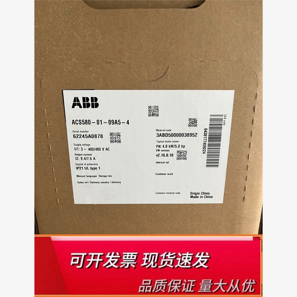 全新原装ABB变频器ACS580-01-09A5-4
