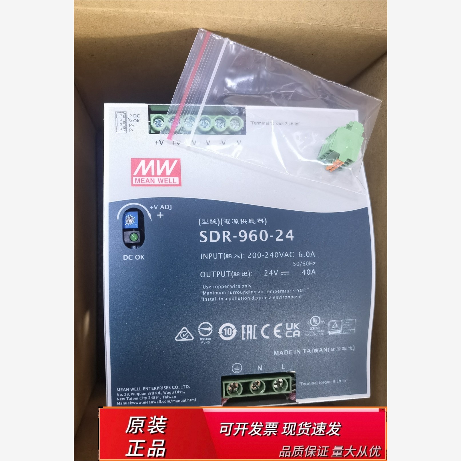 SDR-960-24   明纬MW全新原装开关电源