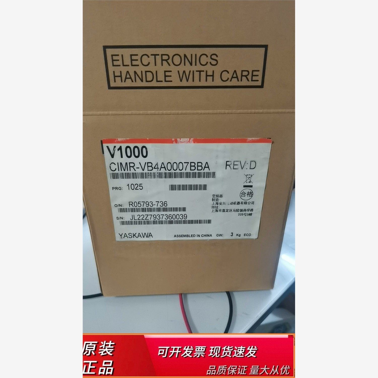 安川变频器VB4A0007BBA 全新的正品 仅剩一个