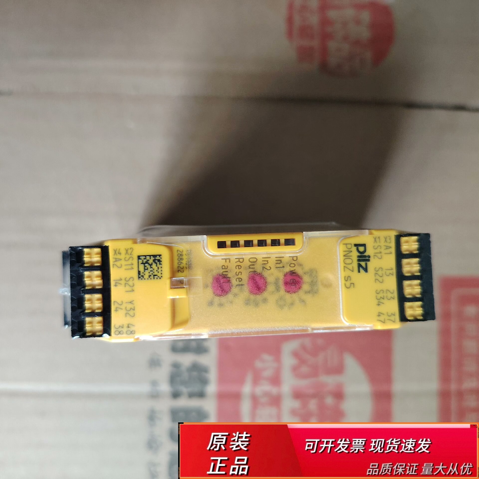 pilz皮尔兹S575110安全