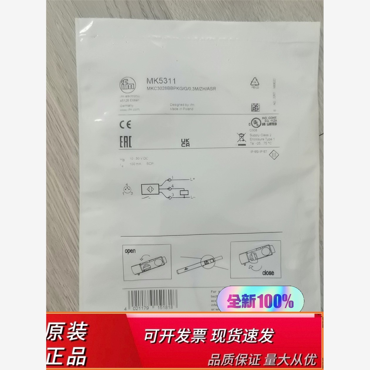 全新易福门IFM磁性开关