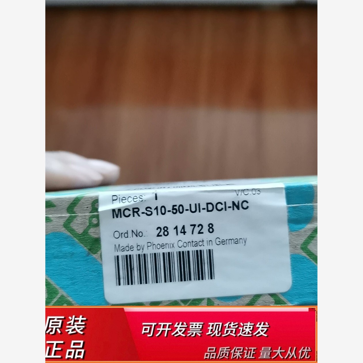 菲尼克斯电流mcr-s10-5ui
