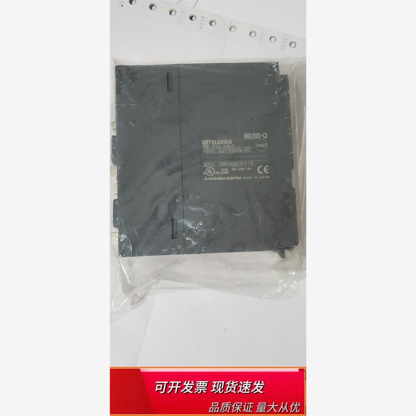 全新未用正品三菱模组，Q