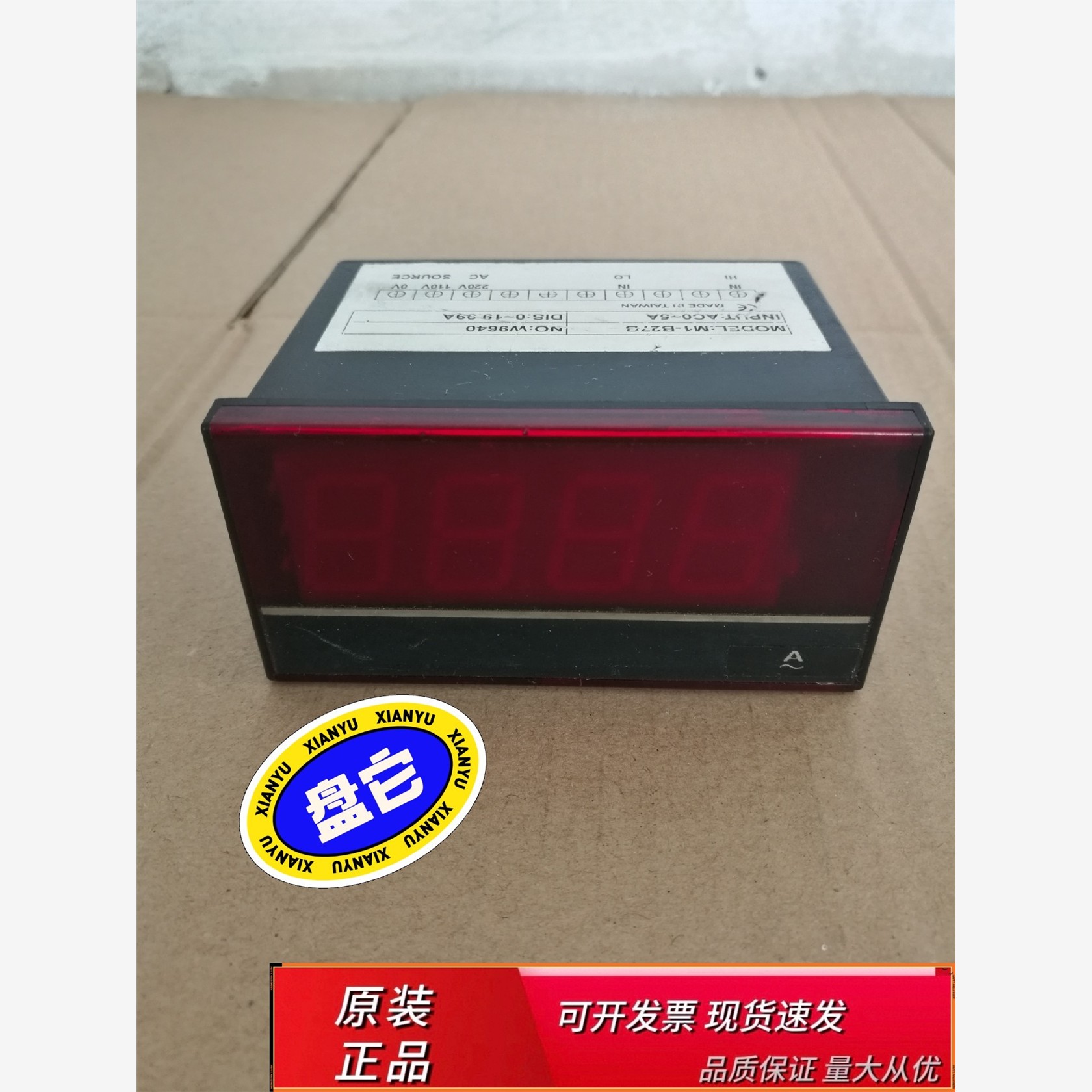 AXE钜斧智能数显电压电流