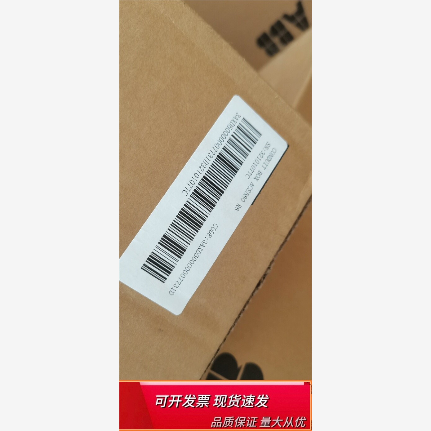 ACS580变频器接线盒R67