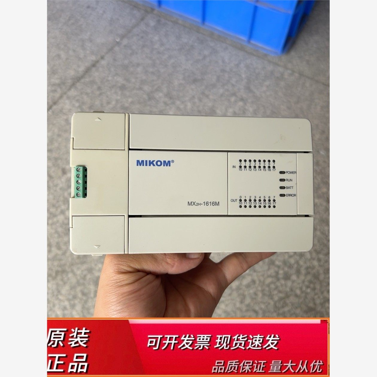 麦科MIKOM：MX2H-16T-CAN