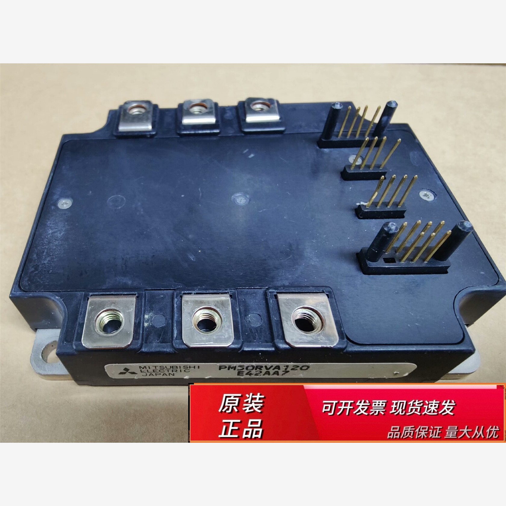 PM50RVA120三菱模块