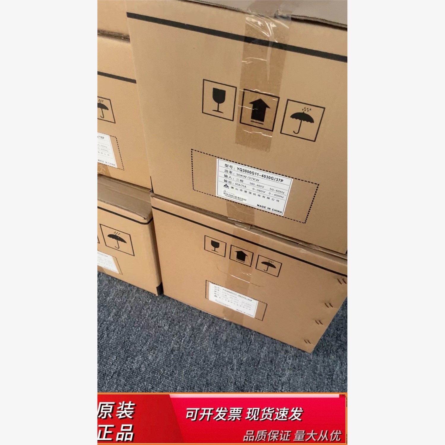 YQ3000G11-4030G/037P誉强变频器全新原装正品