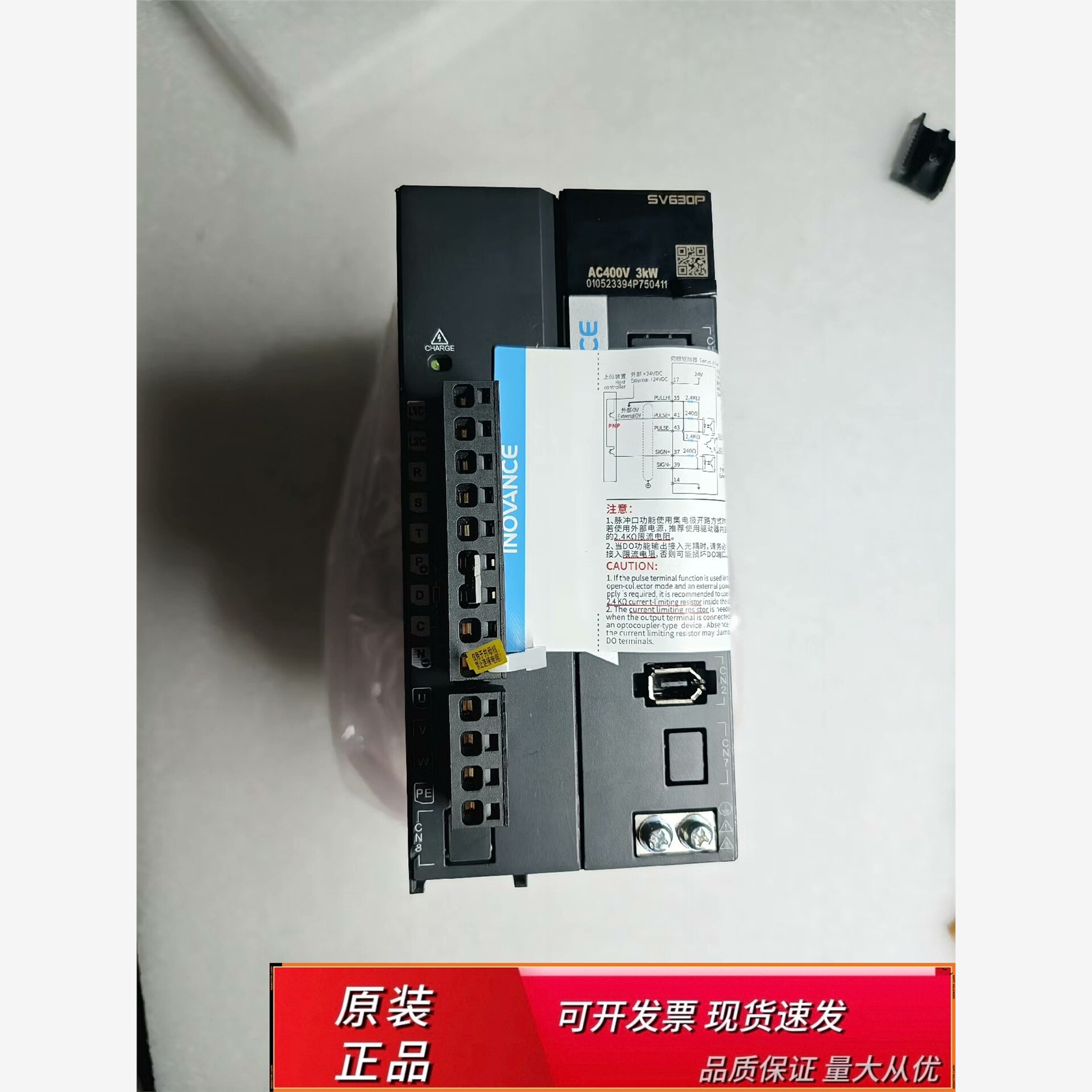 汇川SV630PT012I驱动器3kw  新机未使用。外壳有