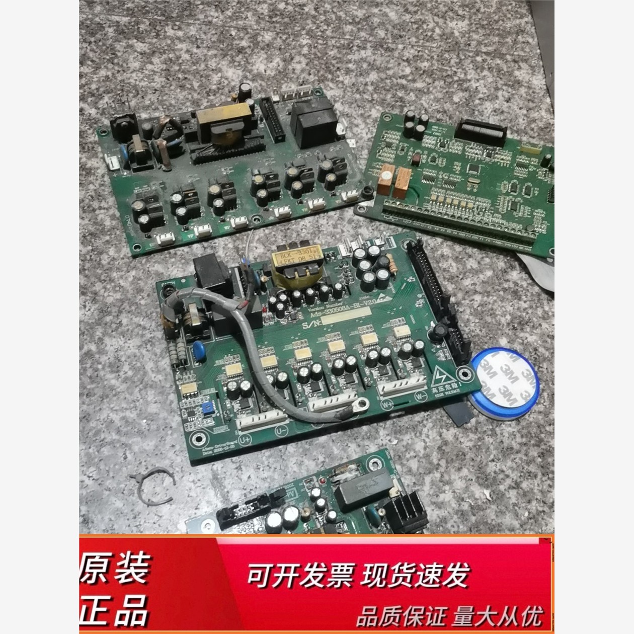 艾得森变频器主板驱动板