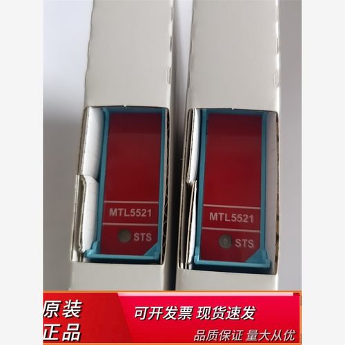 原装安全栅MTL5521议价量