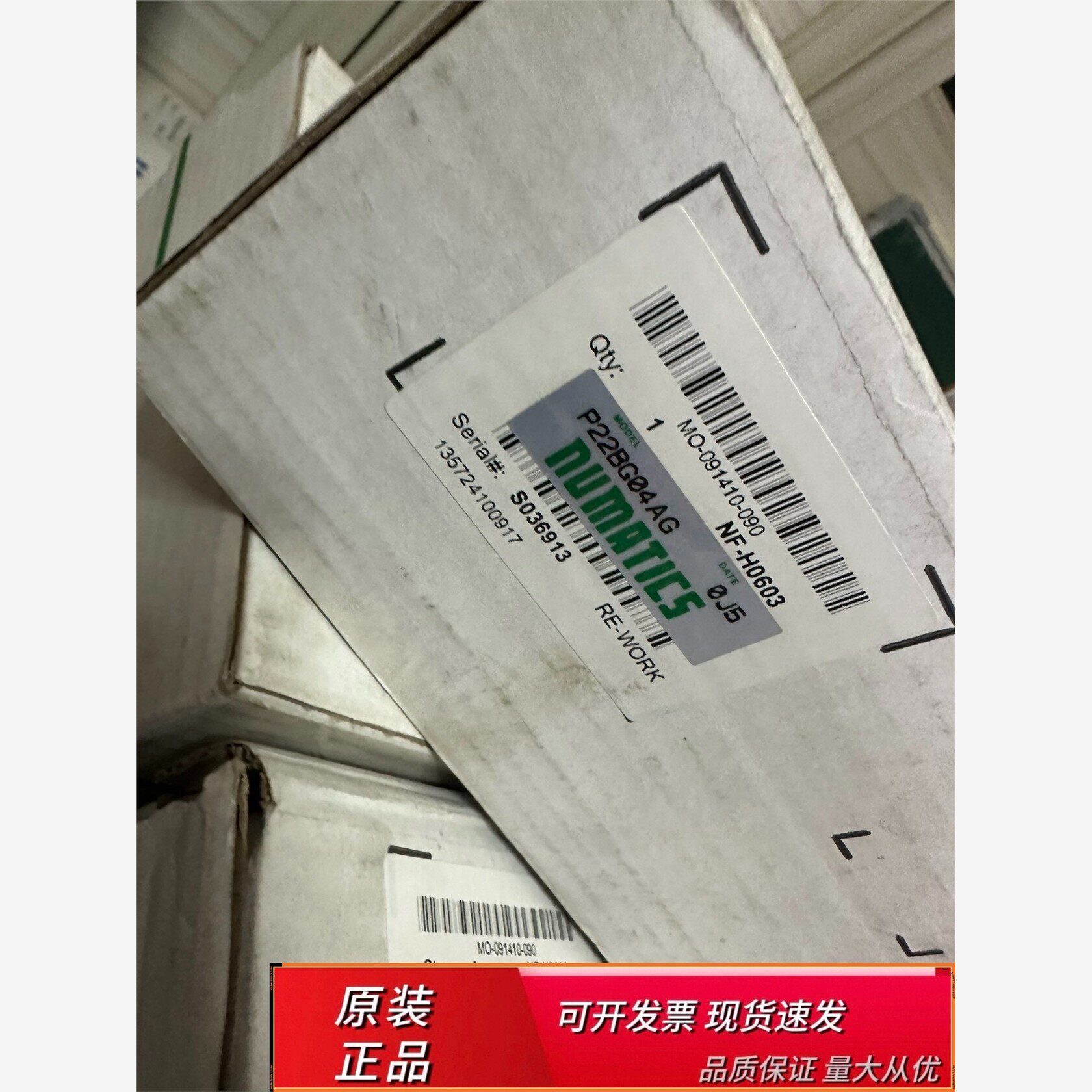 NF-H0603全新ASCO包装NUM