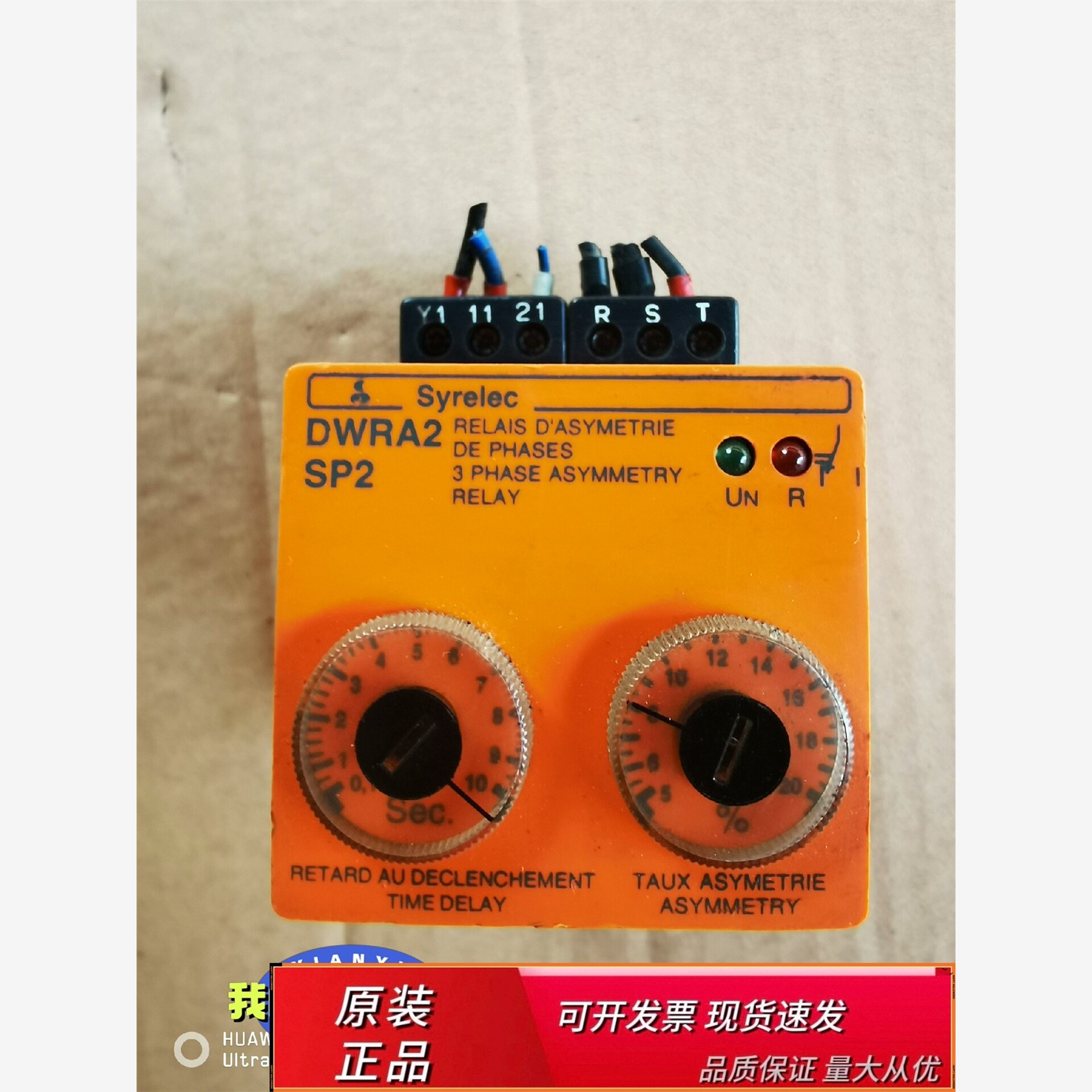 法国Syrelec时间继电器