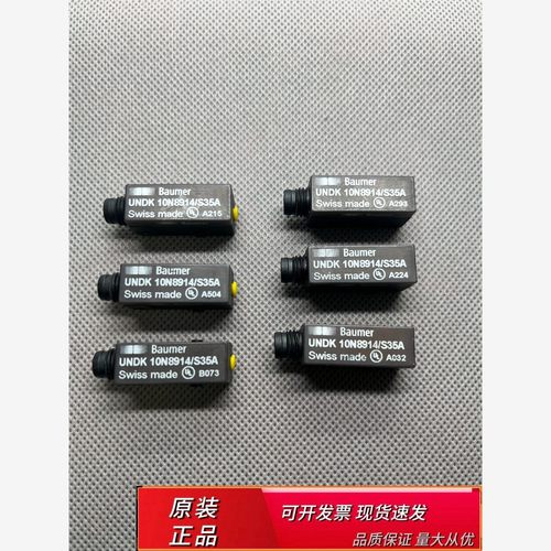 进口瑞士原装正品保盟Bau