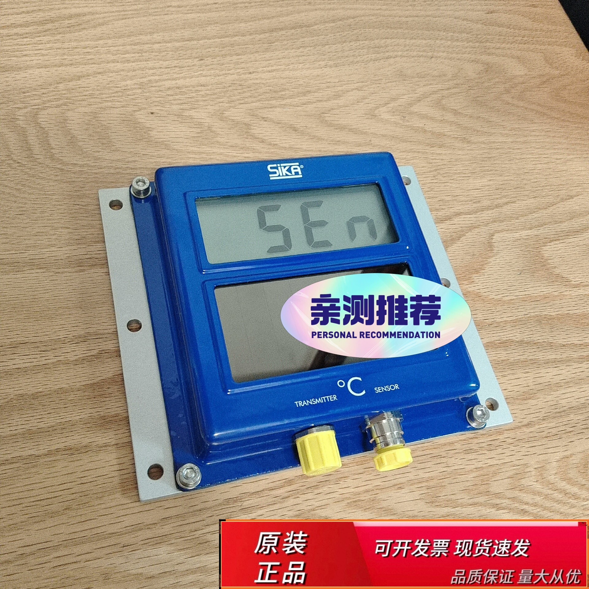 SIKA主机排温带光能液晶