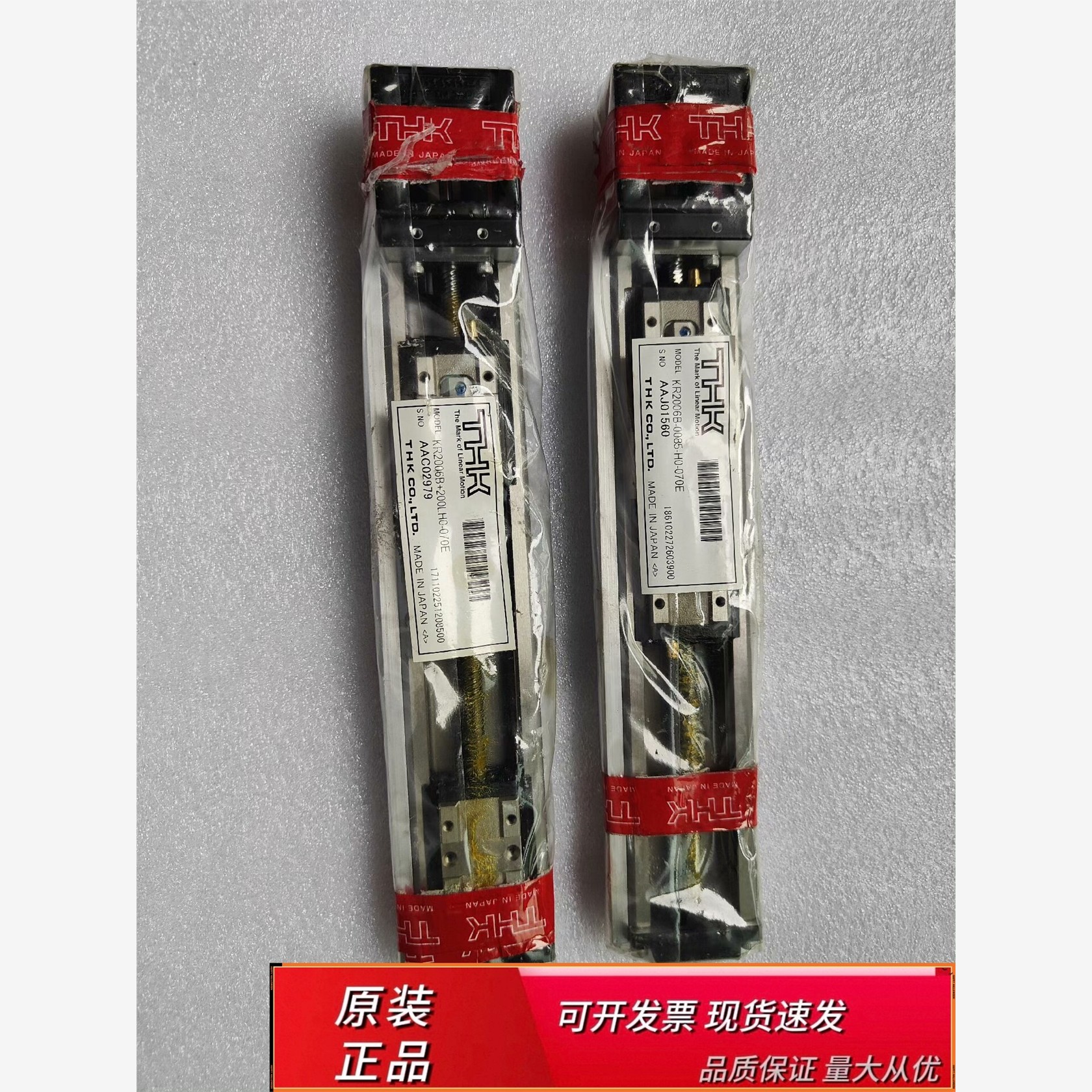 全新THK模组KR2006B+L-07