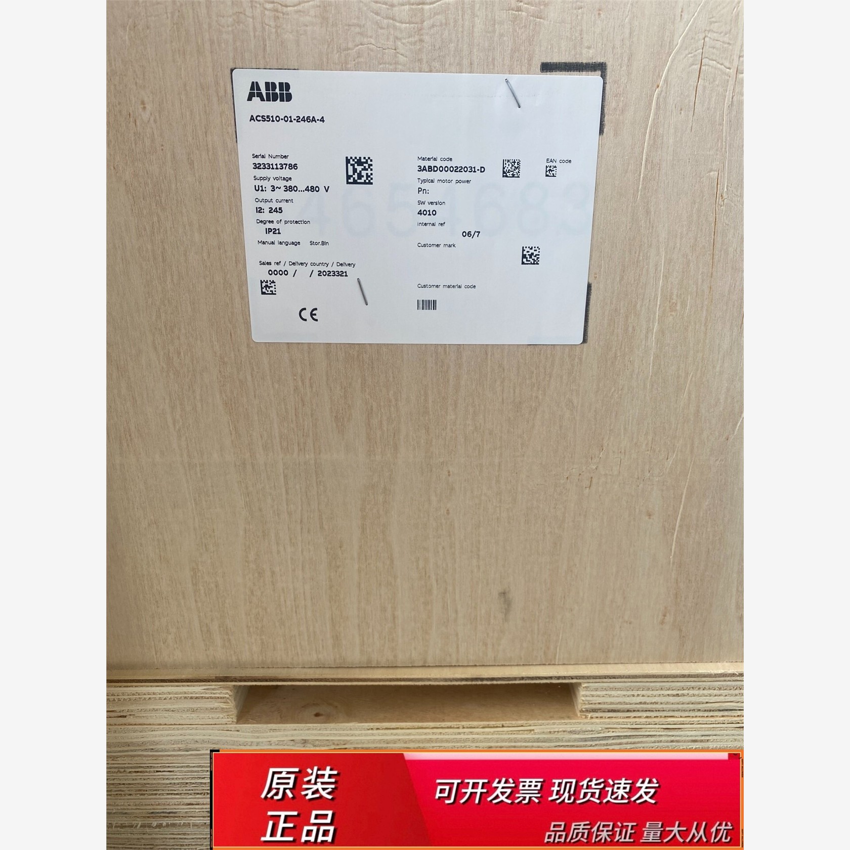 ABB变频器ACS510-246132